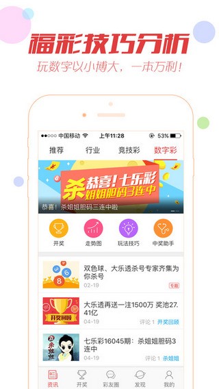 手機看澳門最快開獎結(jié)果——實時掌握開獎動態(tài)，輕松贏取大獎，澳門開獎結(jié)果實時掌握，手機輕松贏大獎