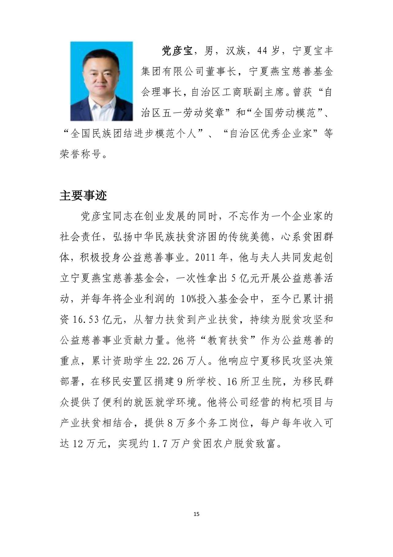 齊同生與黨彥寶的關(guān)系探究，背景、經(jīng)歷與聯(lián)系，齊同生與黨彥寶關(guān)系深度探究，背景、經(jīng)歷與聯(lián)系分析