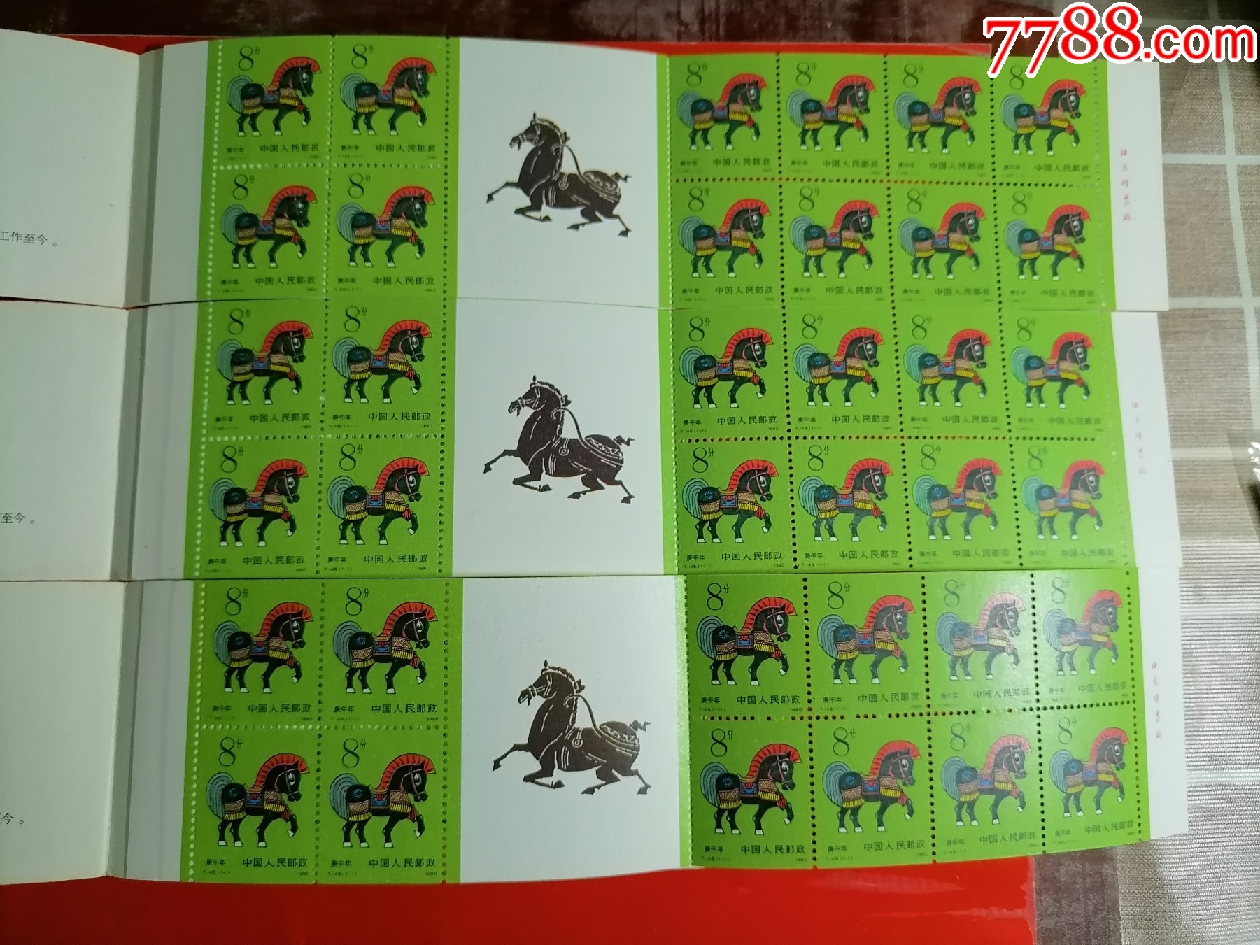 馬經(jīng)平特一肖王中王，探尋背后的秘密與策略，揭秘馬經(jīng)平特一肖王中王的背后秘密與策略