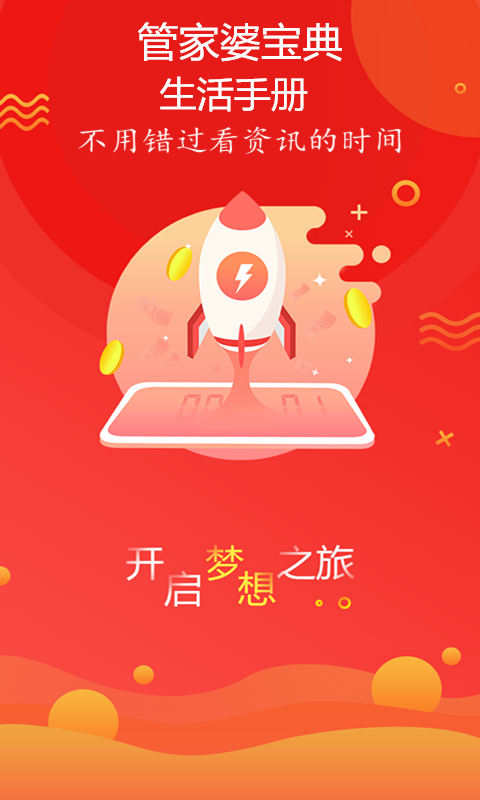 新奧最精準(zhǔn)免費(fèi)大全管家婆，一站式管理與優(yōu)化工具，新奧精準(zhǔn)免費(fèi)大全管家婆，一站式管理與優(yōu)化解決方案