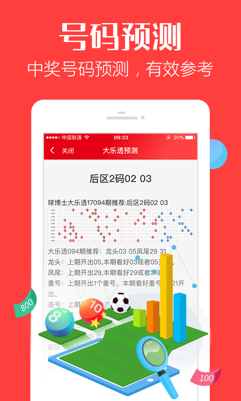揭秘7777788888管家婆三肖三碼——掌握核心策略，優(yōu)化你的SEO之路，揭秘7777788888管家婆三肖三碼，核心策略助你優(yōu)化SEO之路