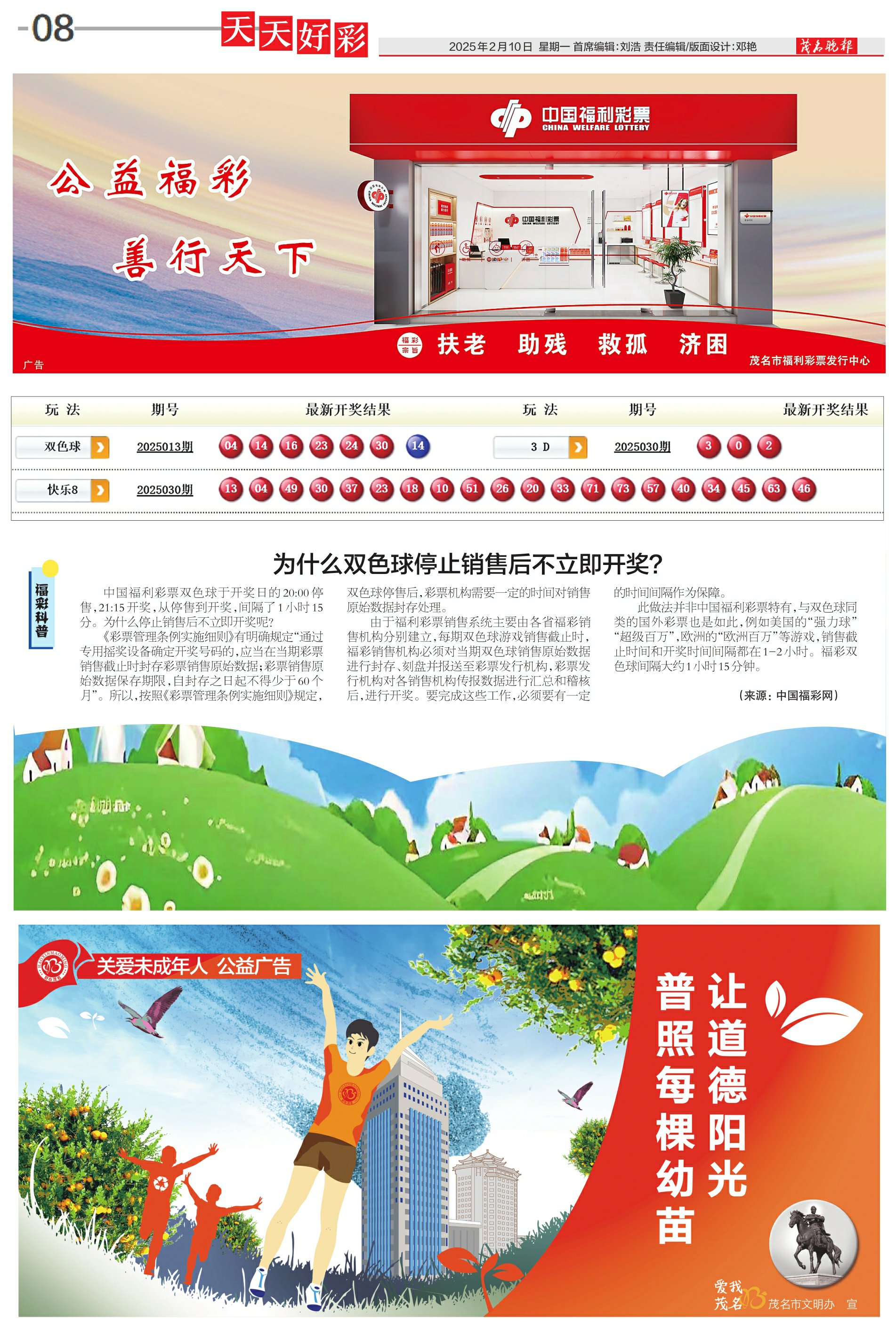 新澳天天彩2025芳草地，探索未來彩票的新機遇，新澳天天彩2025芳草地，未來彩票的新機遇探索