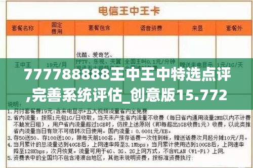 探索最新資訊，777788888王中王的最新動態(tài)，探索王中王最新動態(tài)，最新資訊一網(wǎng)打盡