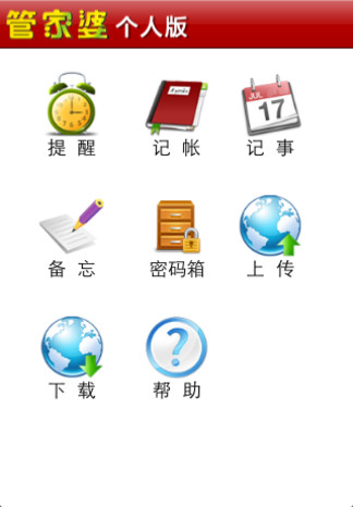 揭秘7777788888精準(zhǔn)管家婆免費(fèi)版，特色與優(yōu)勢一覽，揭秘，精準(zhǔn)管家婆7777788888免費(fèi)版特色與優(yōu)勢全解析
