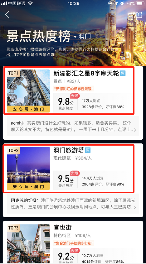 廣東八二站澳門正版?zhèn)髡?，探索與解析，廣東八二站澳門正版?zhèn)髡娼馕鎏剿? class=