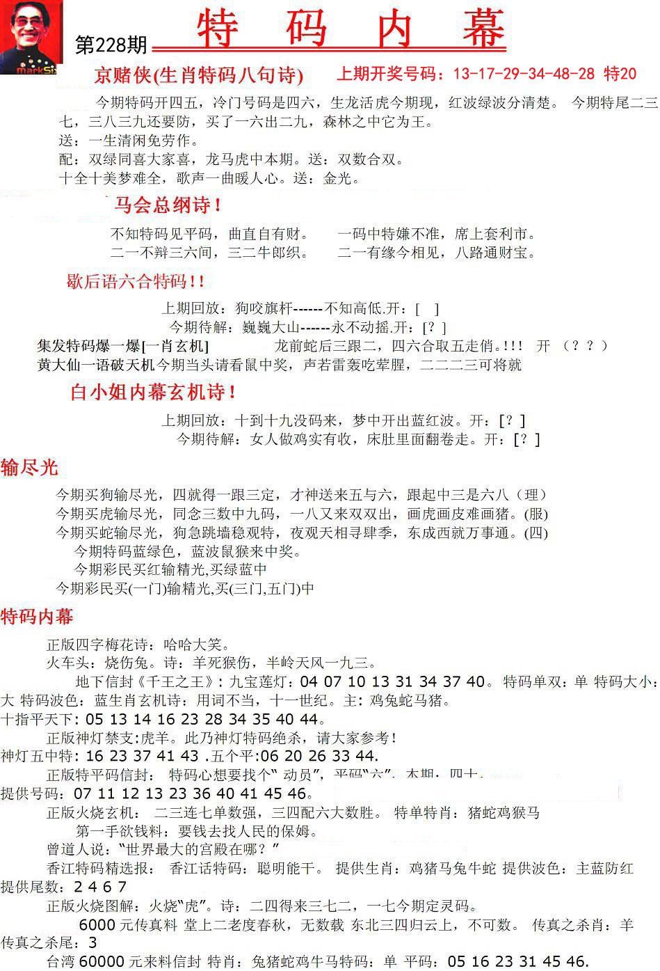 神秘?cái)?shù)字背后的故事