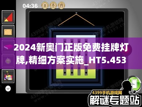 新奧免費(fèi)掛牌燈牌，引領(lǐng)未來的照明解決方案（2025展望），新奧免費(fèi)掛牌燈牌，引領(lǐng)未來的照明創(chuàng)新解決方案（2025展望）