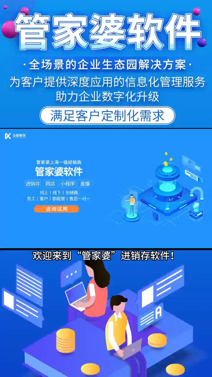 全新升級(jí)，管家婆系統(tǒng)2024年版本介紹與SEO優(yōu)化策略，管家婆系統(tǒng)2024年版本全新升級(jí)介紹及SEO優(yōu)化策略