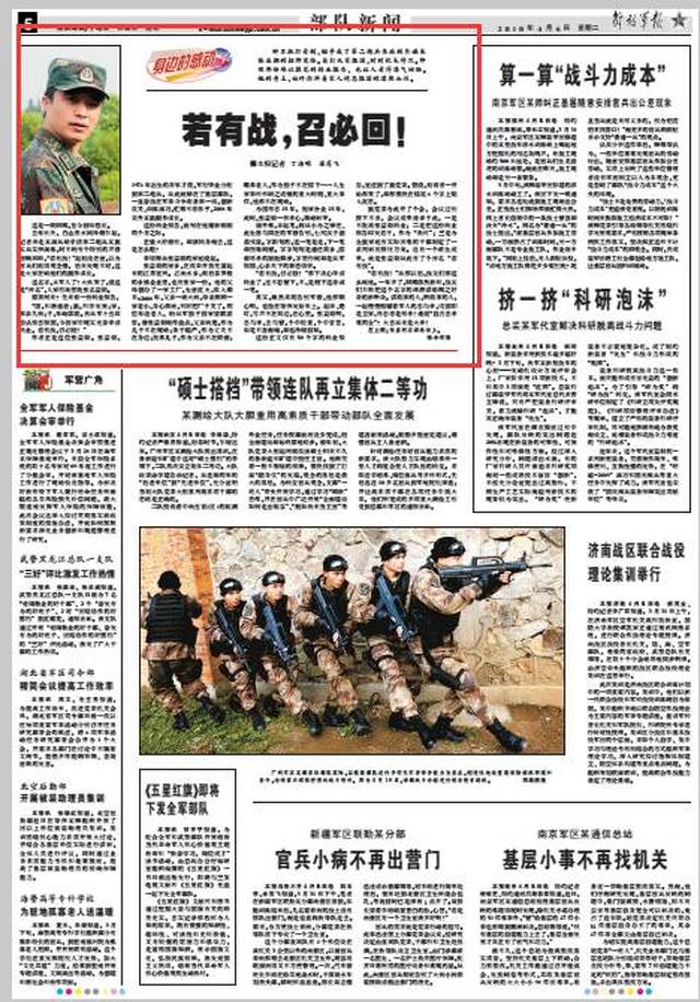 部隊每日新聞講評稿子，部隊每日新聞講評概覽，最新動態(tài)與要點解析