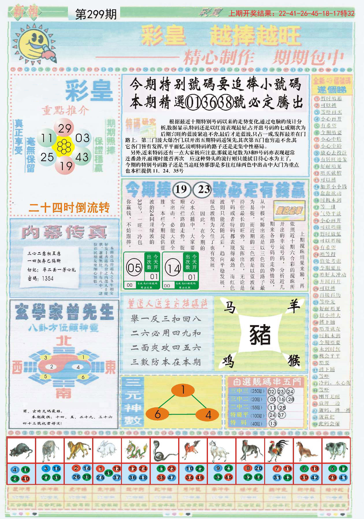 澳門未來