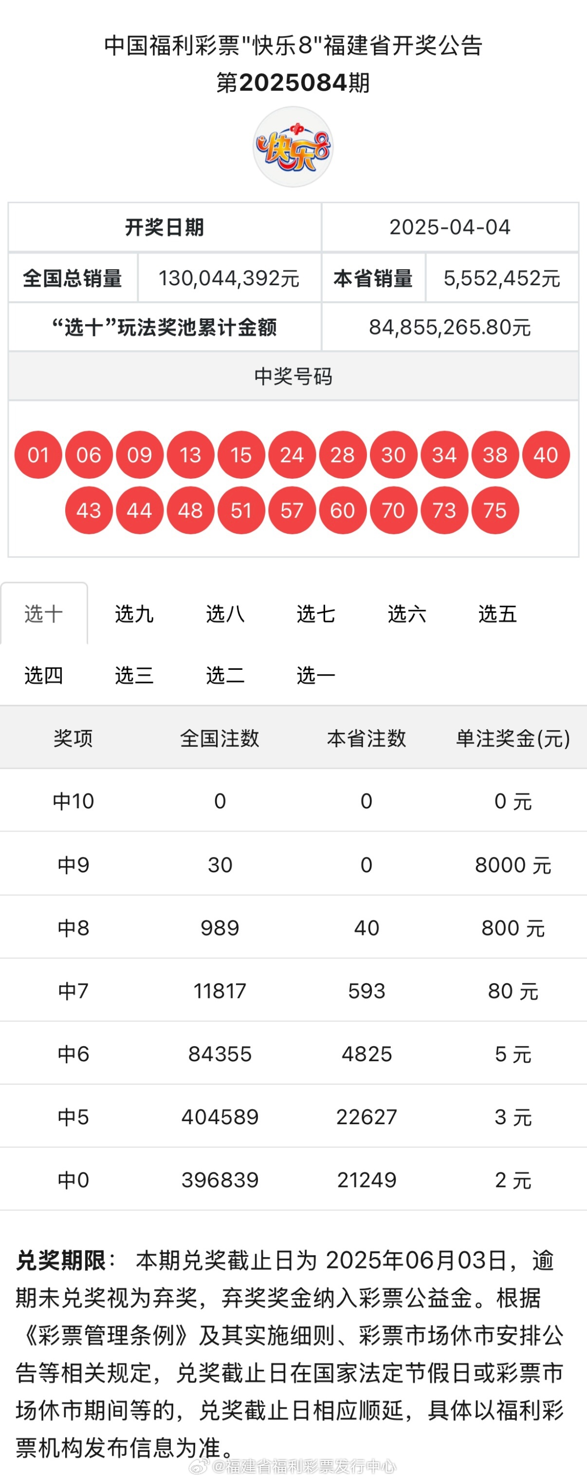 鐵算算盤4987正版資料，全面解析與深度探索，鐵算算盤4987正版資料深度解析與探索