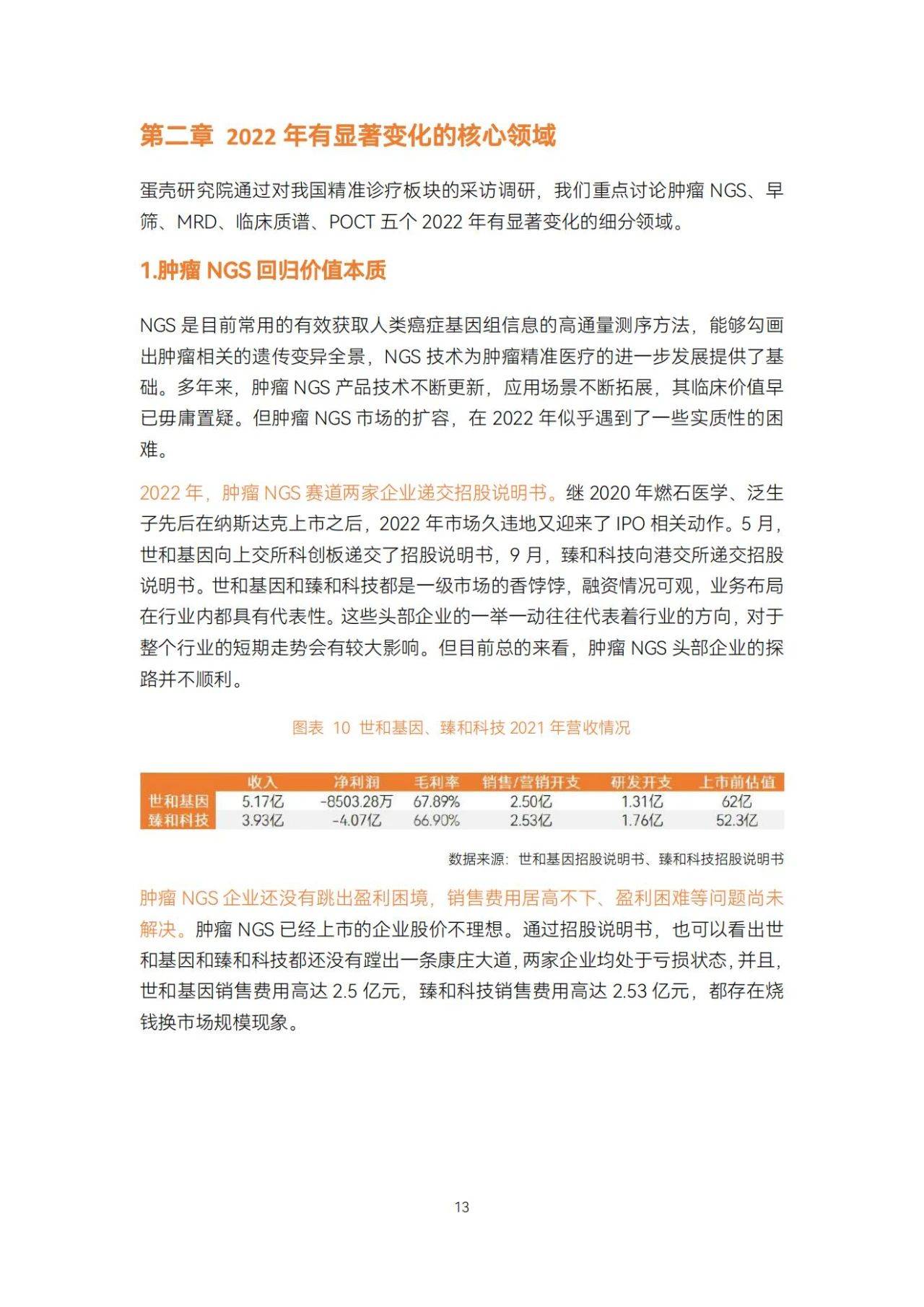 2025年精準資料大全——全方位洞察未來的關鍵信息，2025年全方位精準資料大全，洞悉未來關鍵信息的寶典