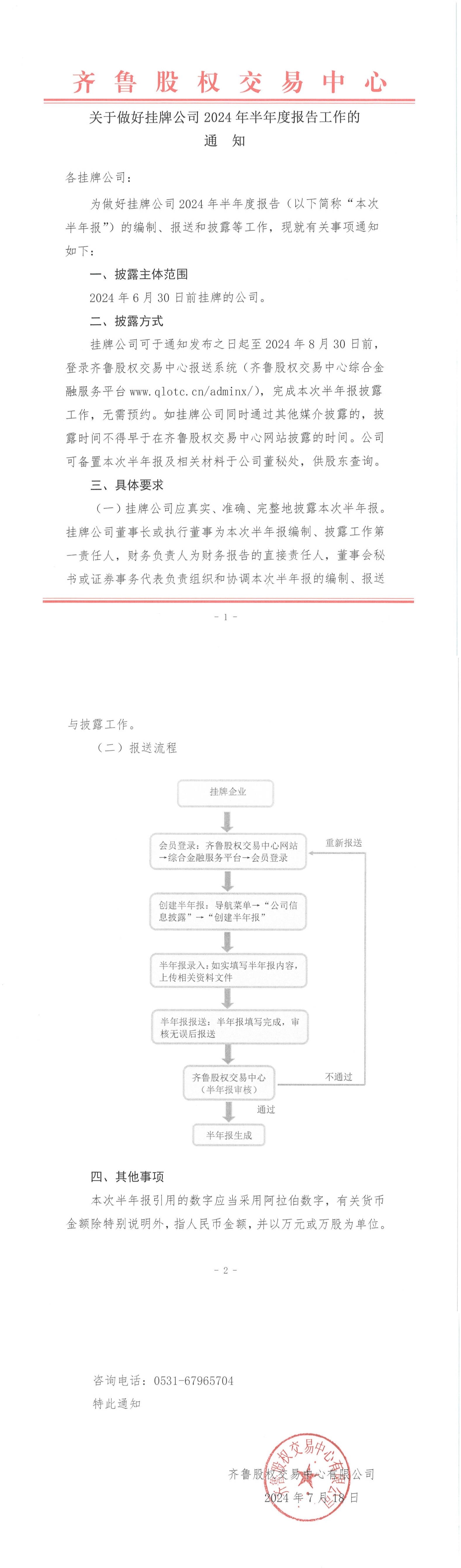 關于4887掛掛牌資料的全面解析，4887掛掛牌資料全面解析攻略
