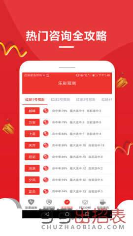 揭秘王中王開獎(jiǎng)十記錄網(wǎng)一，探尋數(shù)字彩票背后的秘密與策略，探尋數(shù)字彩票背后的秘密與策略，揭秘王中王開獎(jiǎng)十記錄網(wǎng)一之旅