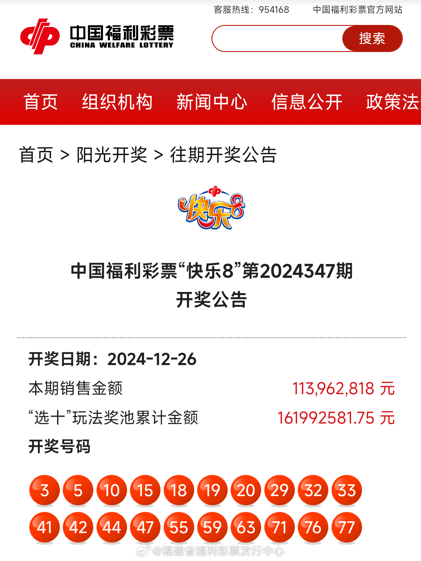 最新4987鐵算算盤(pán)開(kāi)獎(jiǎng)結(jié)果及解析，最新4987鐵算算盤(pán)開(kāi)獎(jiǎng)結(jié)果揭曉與解析報(bào)告