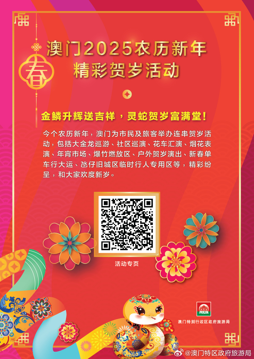 新澳門2025，未來展望與發(fā)展趨勢，澳門未來展望，2025年發(fā)展趨勢與機(jī)遇
