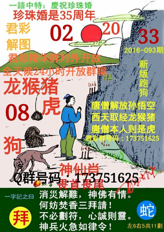 探索精準(zhǔn)跑狗圖，揭秘7777788888跑狗圖的秘密，揭秘跑狗圖精準(zhǔn)預(yù)測(cè)，探索7777788888跑狗圖的秘密