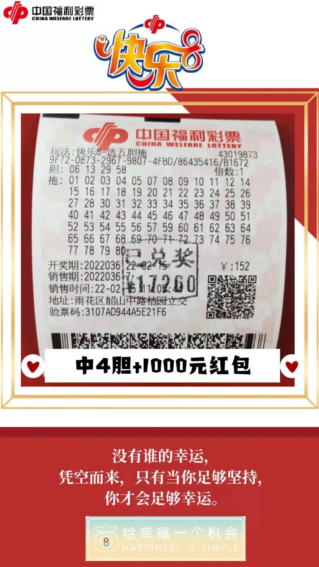 快樂8開獎結(jié)果查詢，輕松掌握最新開獎動態(tài)，快樂8最新開獎結(jié)果查詢，輕松掌握最新動態(tài)