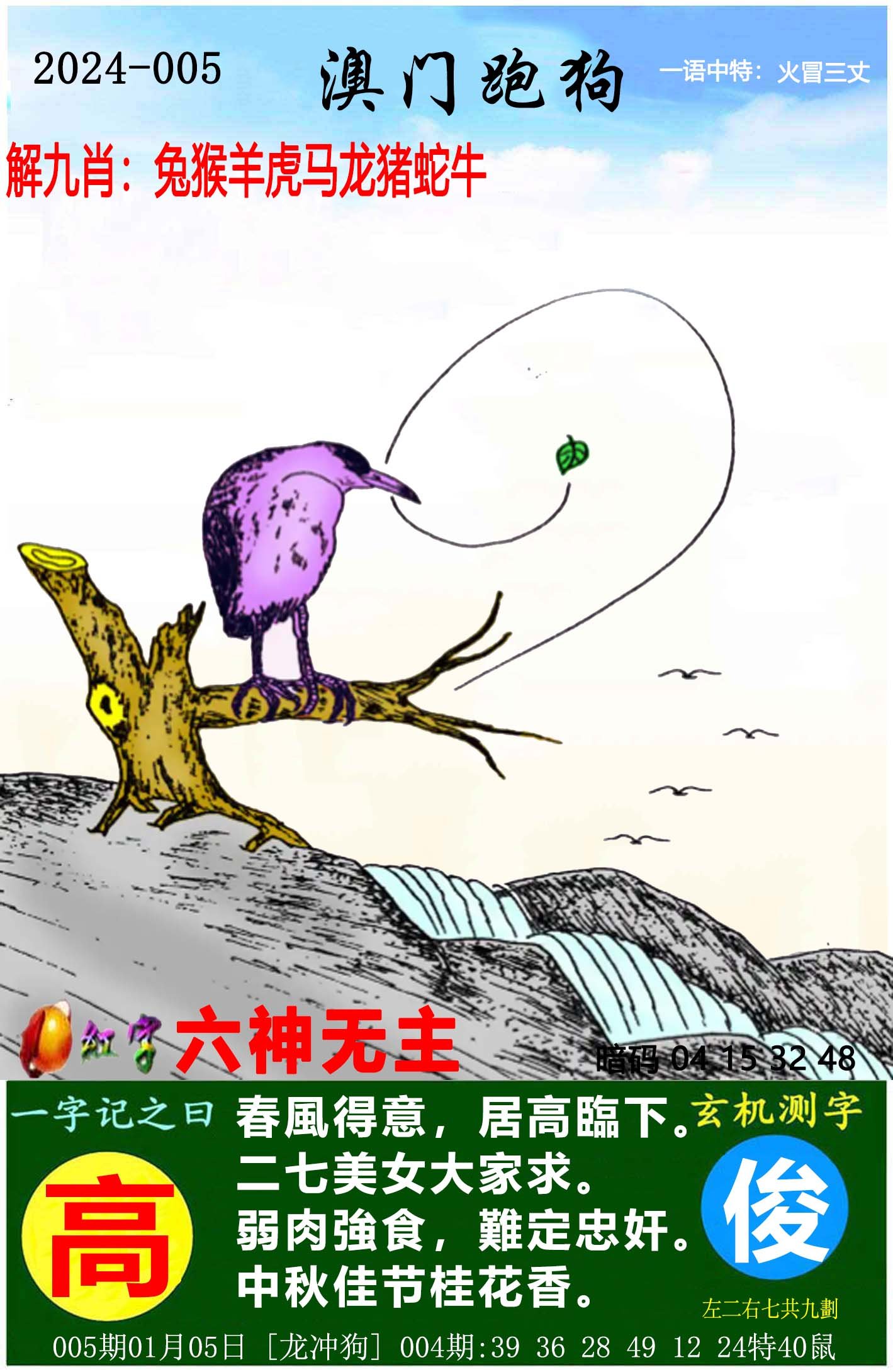探索全新正版7777788888跑狗圖的奧秘與優(yōu)勢(shì)，正版跑狗圖77777與88888奧秘與優(yōu)勢(shì)探索