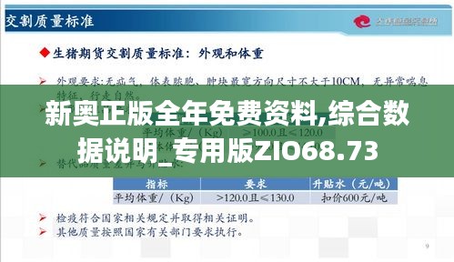 新奧49正版資料，探索與解析，新奧49正版資料深度探索與解析