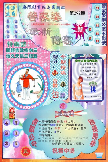 揭秘7777788888管家婆三期必中一策略——成功之道的秘密揭曉，揭秘管家婆三期必中一策略，成功秘訣大揭秘