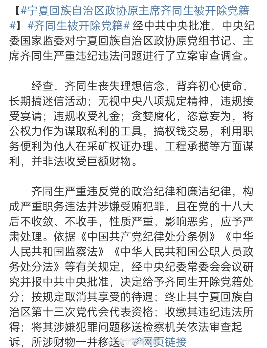 齊同生與黨彥寶的關系探究，深度解析兩者之間的關聯(lián)，齊同生與黨彥寶關系深度探究，關聯(lián)全面解析