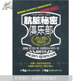 探索神秘的世界，秘密俱樂部的獨(dú)特魅力，秘密俱樂部，探尋神秘世界的獨(dú)特魅力