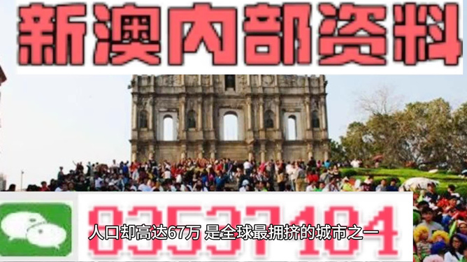 澳門最精準(zhǔn)免費(fèi)資料大全，旅游景點(diǎn)詳解，澳門最全免費(fèi)資料大全及旅游景點(diǎn)詳解