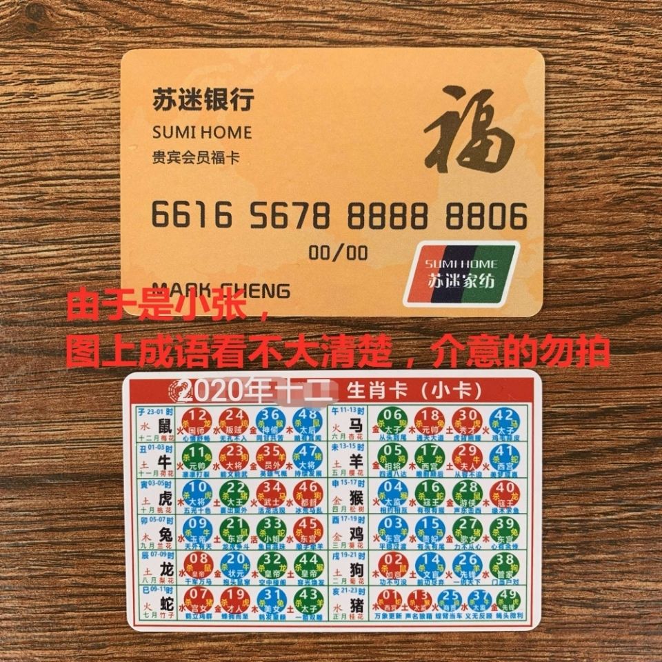 澳門生肖卡2025圖片——一覽生肖魅力，掌握最新資訊，澳門生肖卡2025最新圖片資訊，領(lǐng)略生肖魅力