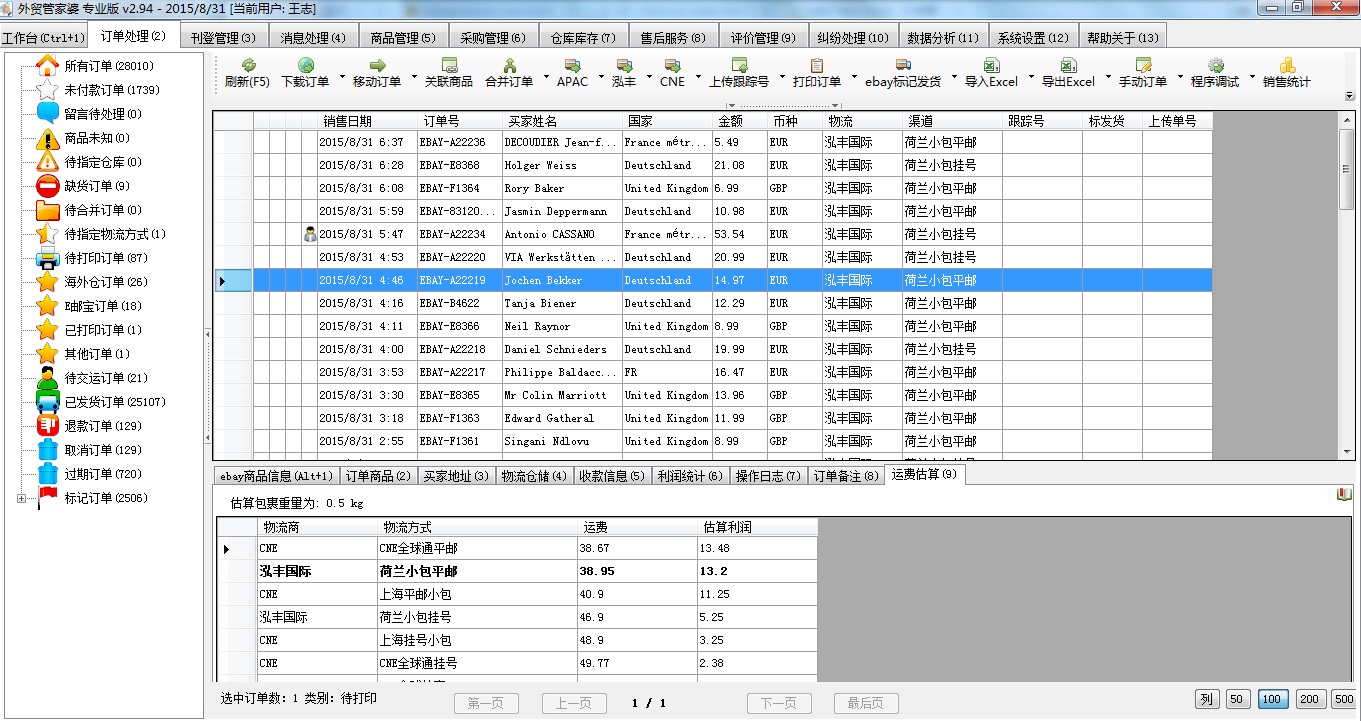 精準(zhǔn)管家婆，777778888的管理秘籍，精準(zhǔn)管家婆的管理秘籍，數(shù)字密碼下的高效運(yùn)營(yíng)之道