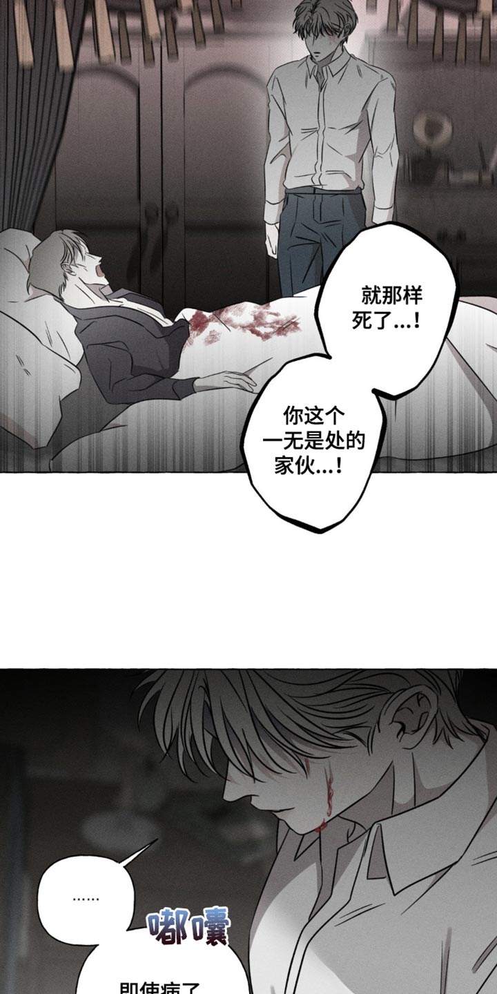 血族囚籠漫畫免費觀看完整版