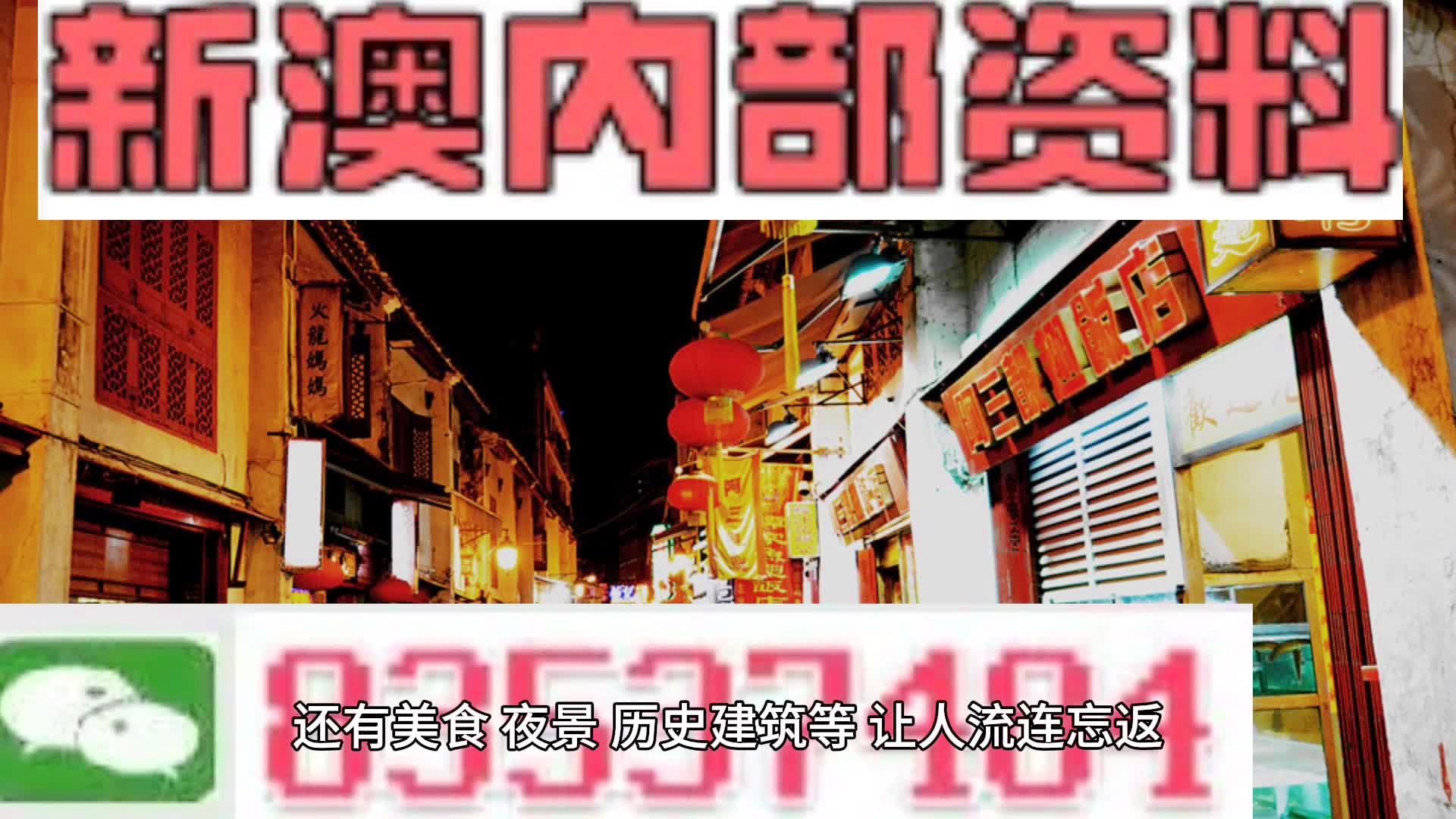 新澳門天天好彩免費資料大全——探索澳門彩票的奧秘，澳門彩票奧秘揭秘，新澳門天天好彩免費資料大全