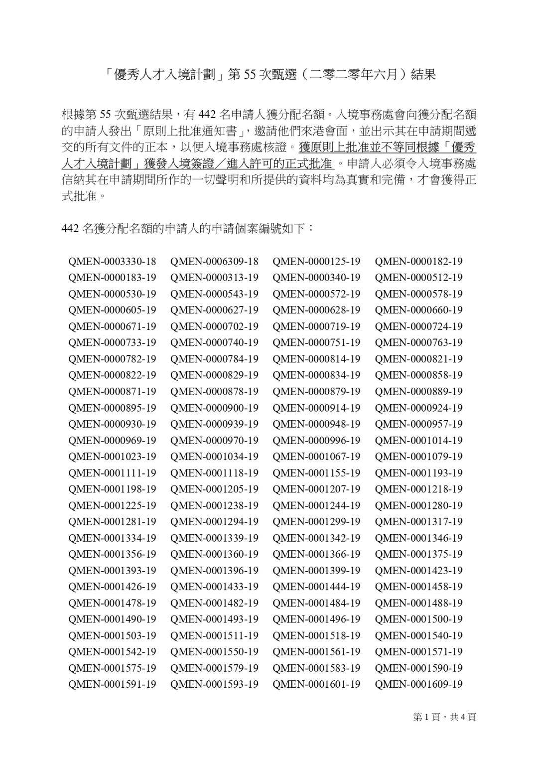 二四六香港資料期期準(zhǔn)功能介紹，二四六香港資料期期準(zhǔn)功能詳解