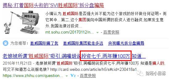 揭秘背后的秘密與真相
