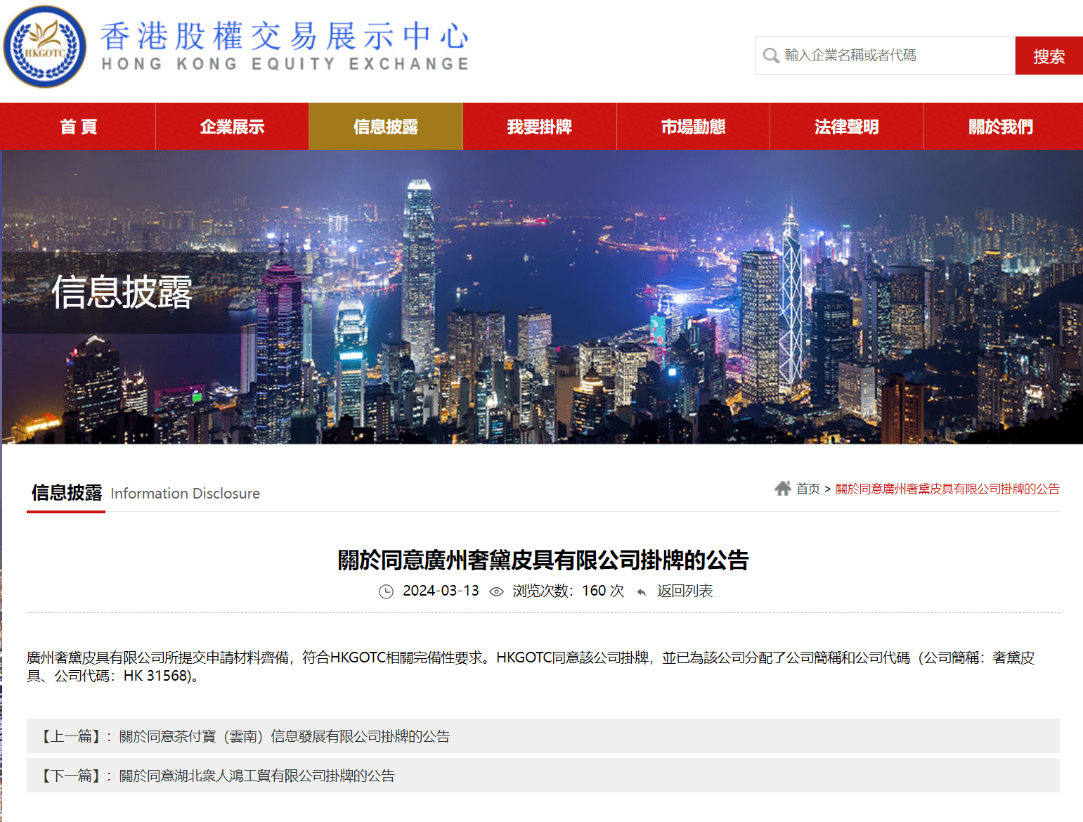 香港掛牌資料大全正版的特色和優(yōu)勢(shì)介紹，香港掛牌資料大全正版特色與優(yōu)勢(shì)詳解
