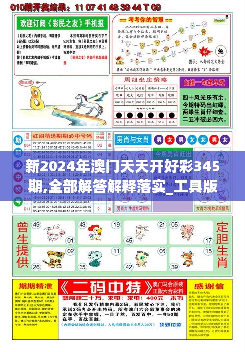 探索未來(lái)，2025新澳天天彩資料解析與預(yù)測(cè)，揭秘未來(lái)，2025新澳天天彩資料深度解析與趨勢(shì)預(yù)測(cè)