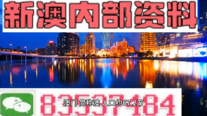 澳門今晚精準資料大全，探索未來的奧秘與預(yù)測（2025年展望），澳門未來奧秘探索與預(yù)測，精準資料大全（2025年展望）