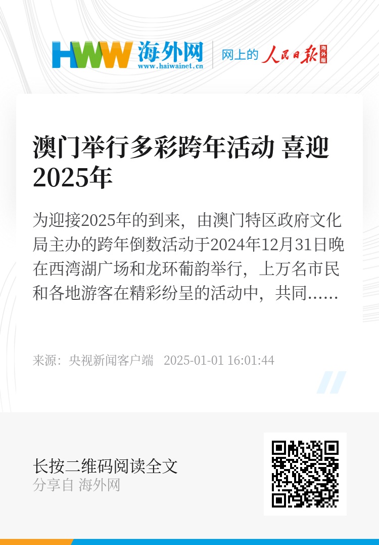 探索澳門未來，2025年新澳門攪珠歷史展望，澳門未來展望，探索新澳門攪珠歷史，2025年展望新篇章