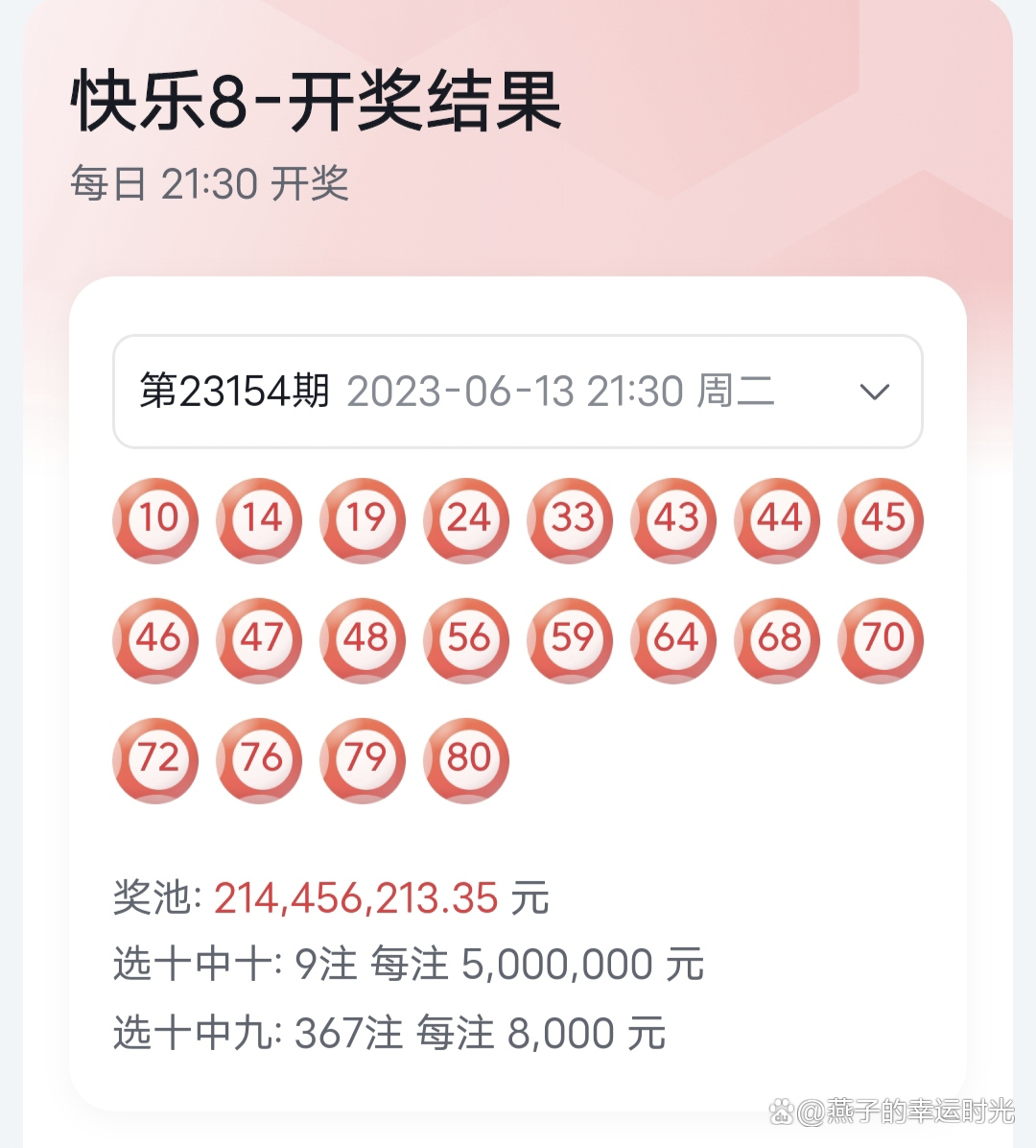 9點30分最快開獎結果，揭秘彩票開獎的真相與技巧，揭秘彩票開獎真相與技巧，9點30分最快開獎結果揭曉