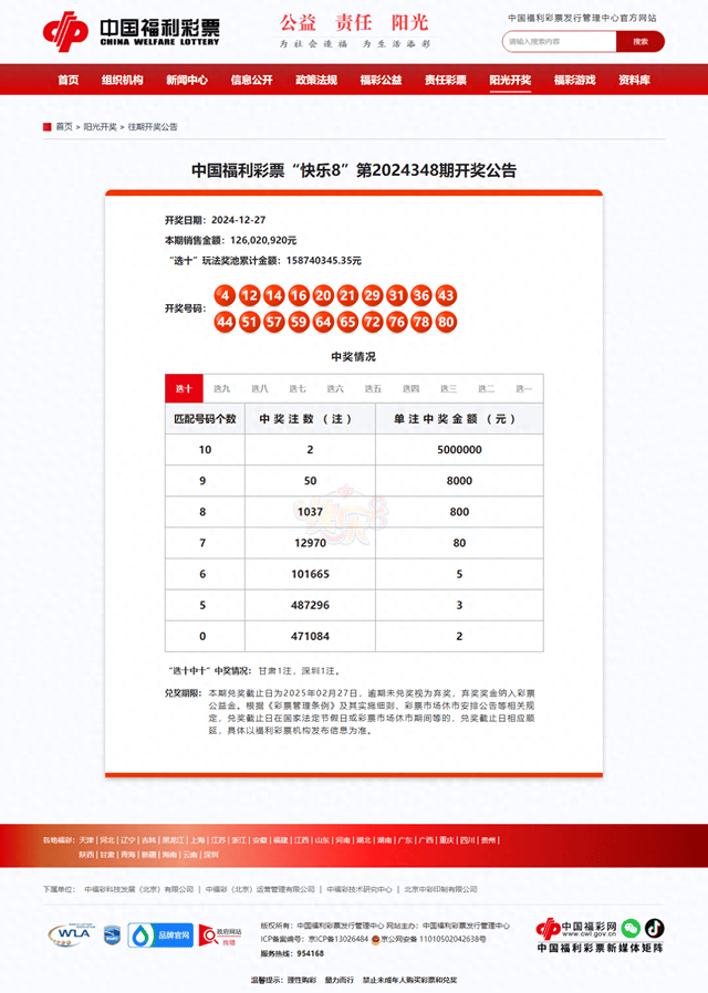 4987鐵算結果開獎結果小，揭秘數(shù)字背后的秘密，揭秘數(shù)字背后的秘密，鐵算結果開獎結果小分析