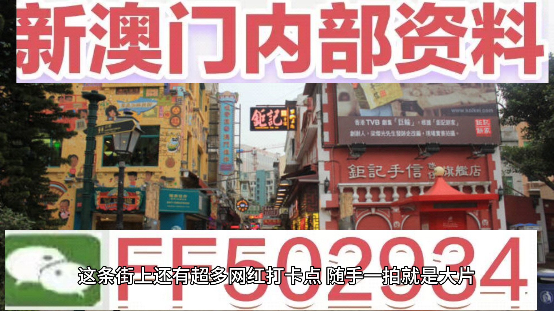 澳門(mén)六今晚開(kāi)獎(jiǎng)結(jié)果揭曉，期待與驚喜并存，澳門(mén)六今晚開(kāi)獎(jiǎng)結(jié)果揭曉，期待與驚喜交織的時(shí)刻
