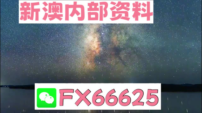 新澳天天彩開獎資料大全正版，全面解析與實(shí)用指南，新澳天天彩開獎資料正版解析與實(shí)用指南