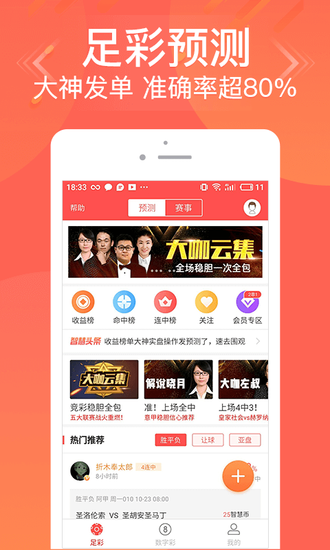 揭秘7777788888管家婆三肖，背后的秘密與策略解析，揭秘?cái)?shù)字組合7777788888管家婆三肖背后的秘密與策略解析