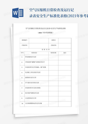 新澳門(mén)搖號(hào)記錄表查詢(xún)，全面解析與實(shí)用指南，澳門(mén)彩票搖號(hào)記錄表查詢(xún)解析與實(shí)用指南