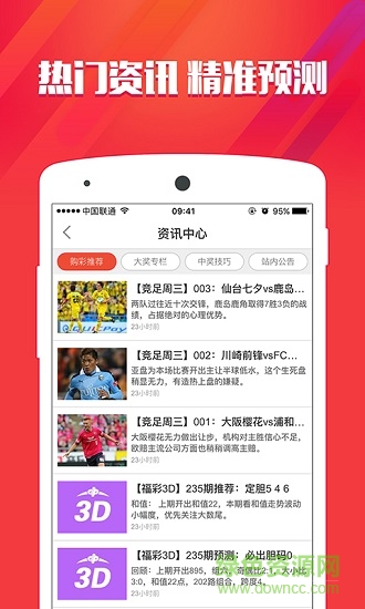 澳門(mén)美人魚(yú)與彩票圖庫(kù)，快速開(kāi)獎(jiǎng)與永久免費(fèi)資料的探索，澳門(mén)美人魚(yú)彩票圖庫(kù)與快速開(kāi)獎(jiǎng)永久免費(fèi)資料探索