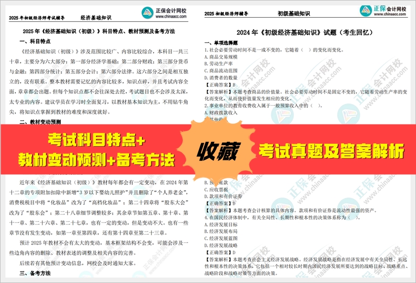 2025全年免費(fèi)資料大全