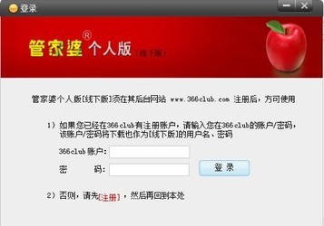 揭秘7777888888管家精準管家婆，免費體驗背后的秘密，揭秘，精準管家婆軟件背后的秘密與免費體驗指南