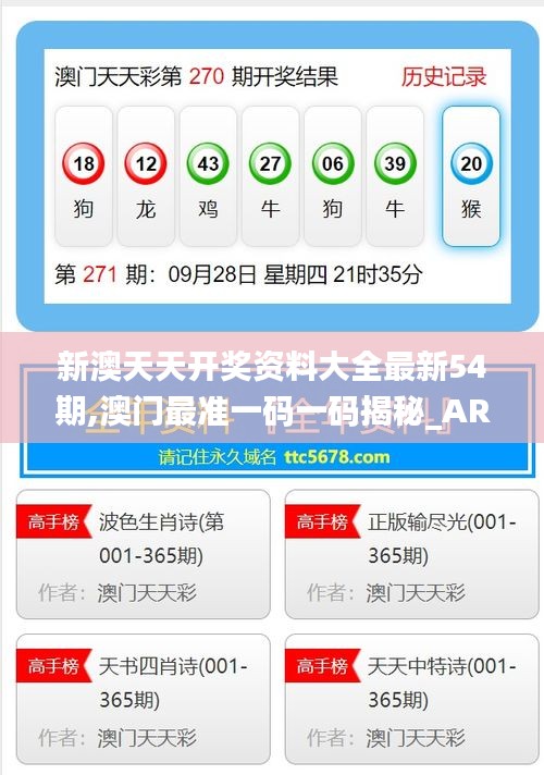 新澳今年晚上9:30開獎結果揭曉，精彩瞬間不容錯過！，新澳今晚9:30開獎結果揭曉，精彩瞬間敬請期待！