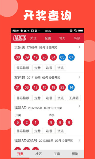 新澳門天天開獎結果888，探索彩票背后的秘密與策略，澳門彩票背后的秘密與策略揭秘，天天開獎結果888探索