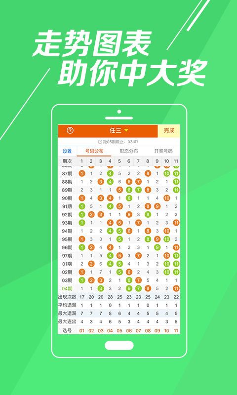 新澳天天開獎資料大全997，全方位解讀與實用指南，新澳天天開獎資料大全997，全方位解讀及實用指南手冊